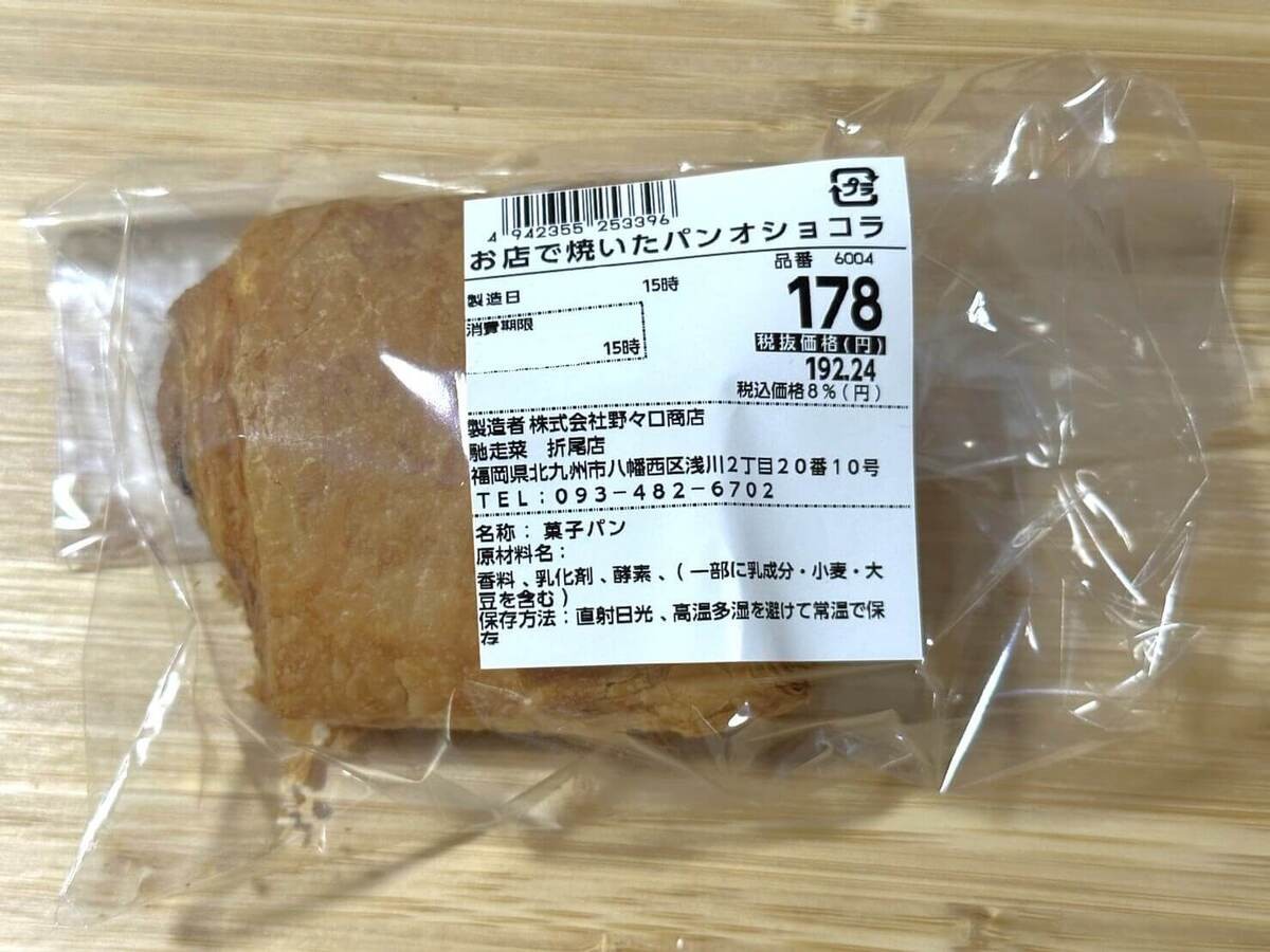 業務スーパーの