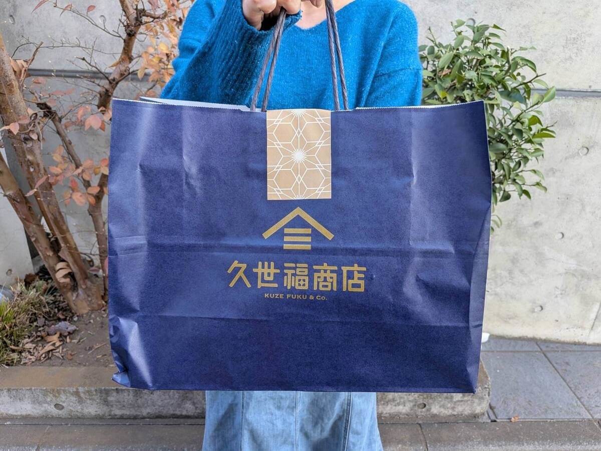 久世福の福袋