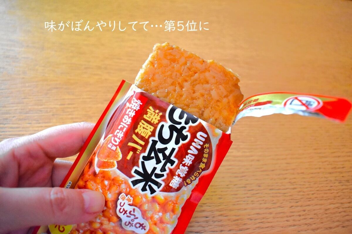 満腹バー