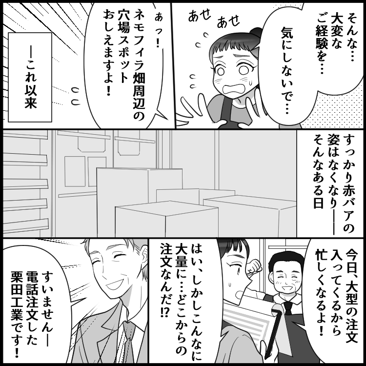 ドラッグストア事件簿