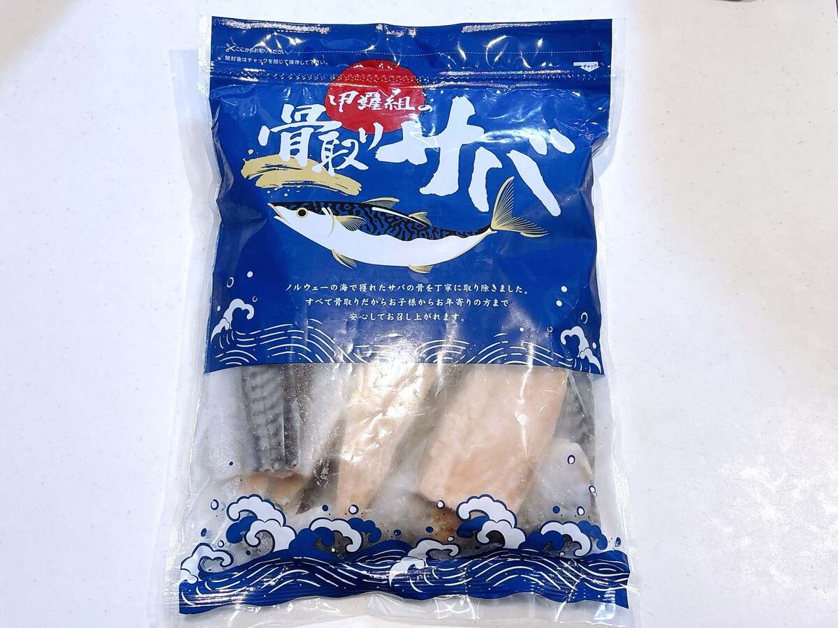 【1kgぎっしり】骨取り済みのサバが大量～！