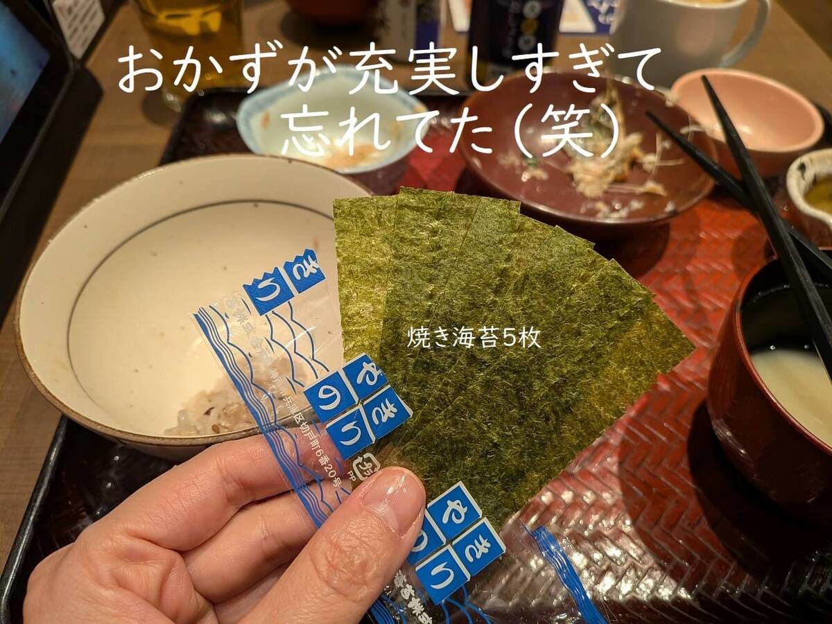 大戸屋