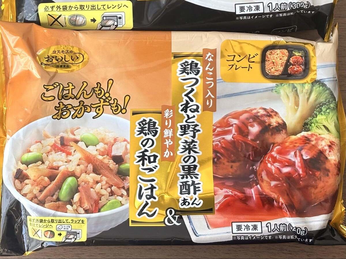 『コスモス』ワンプレートごはん