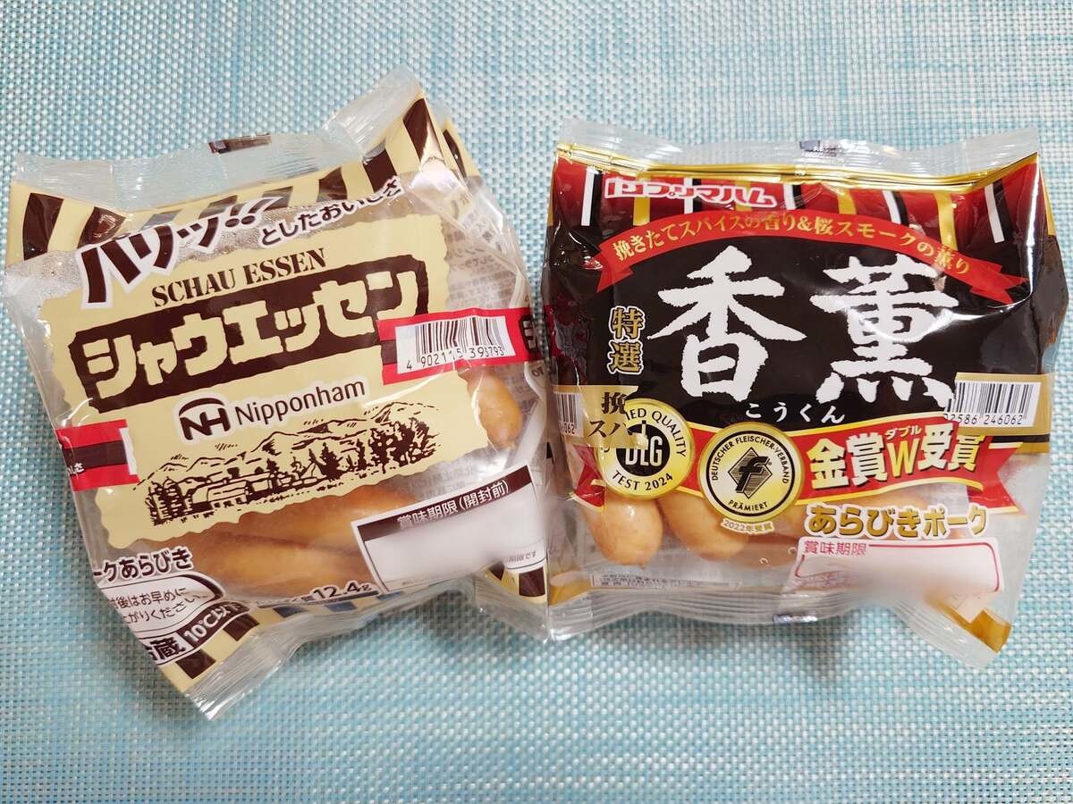 サタプラの“ウインナーソーセージ”回