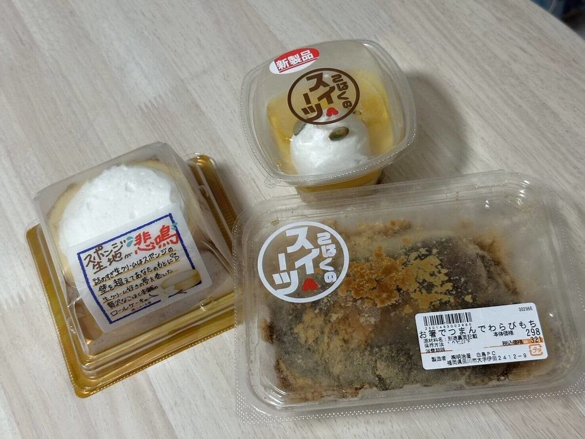 トライアル「こはく堂」スイーツ3選