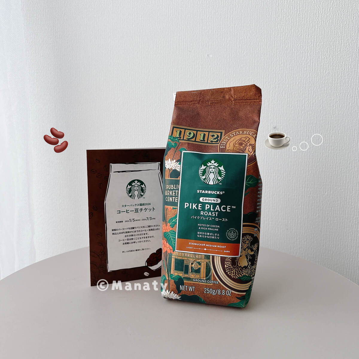 スターバックス 福袋 スタバ福袋2026 コーヒー豆あり スタバ福袋2026は 