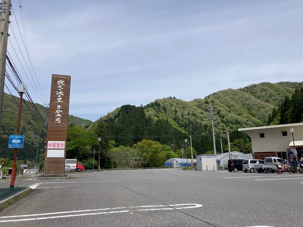 夜叉ヶ池の里さかうち