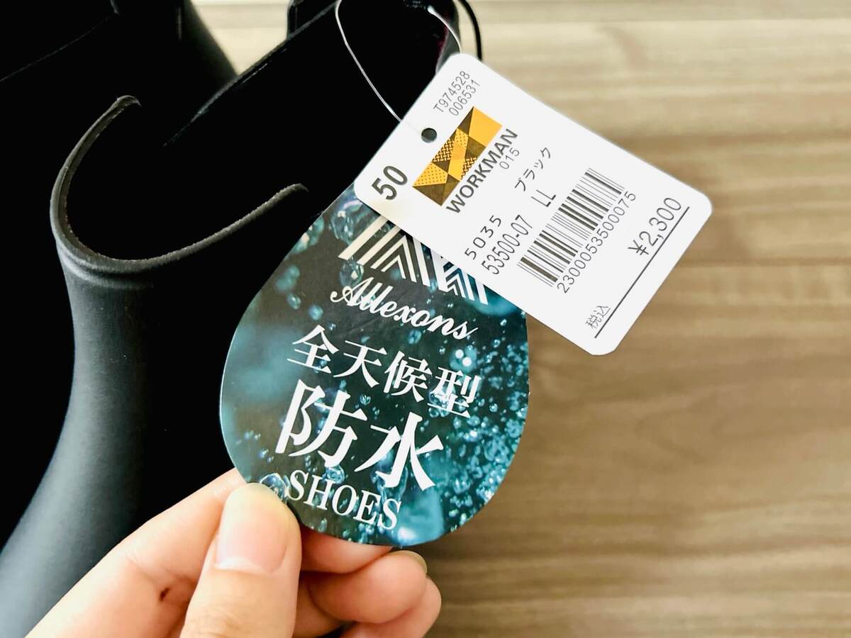 ワークマン「防水サファリサイドゴア」