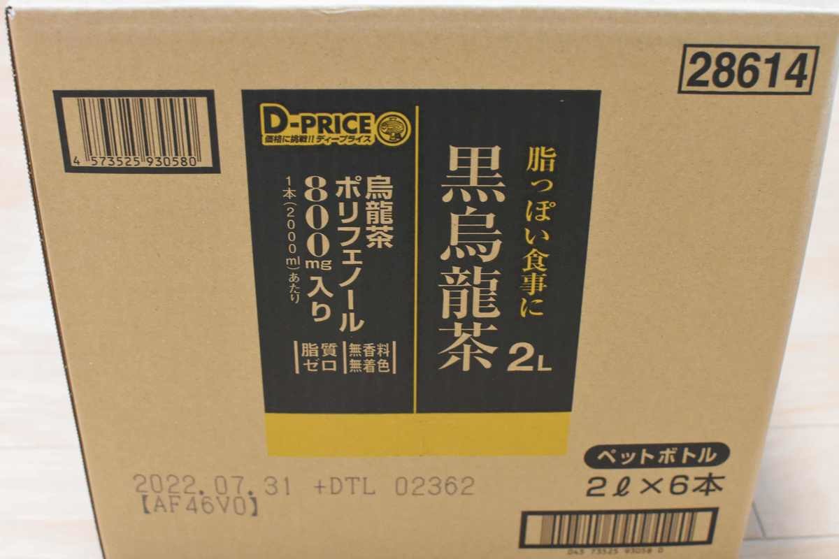 Ｄプライス 激安だから味イマイチでしょ！？【ラ・ムー】「買わず嫌いしてゴメン