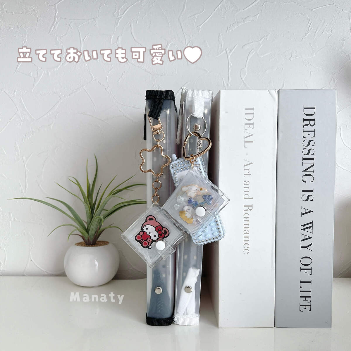 理想のシール帳