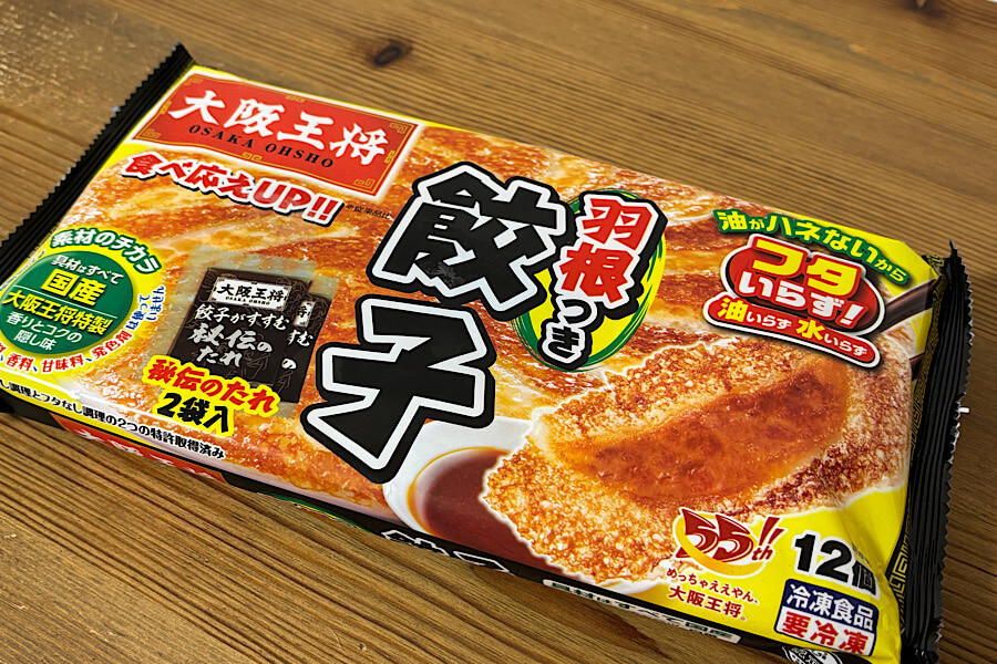 「ジョブチューン」冷凍餃子アレンジ「冷凍餃子でラザニア」