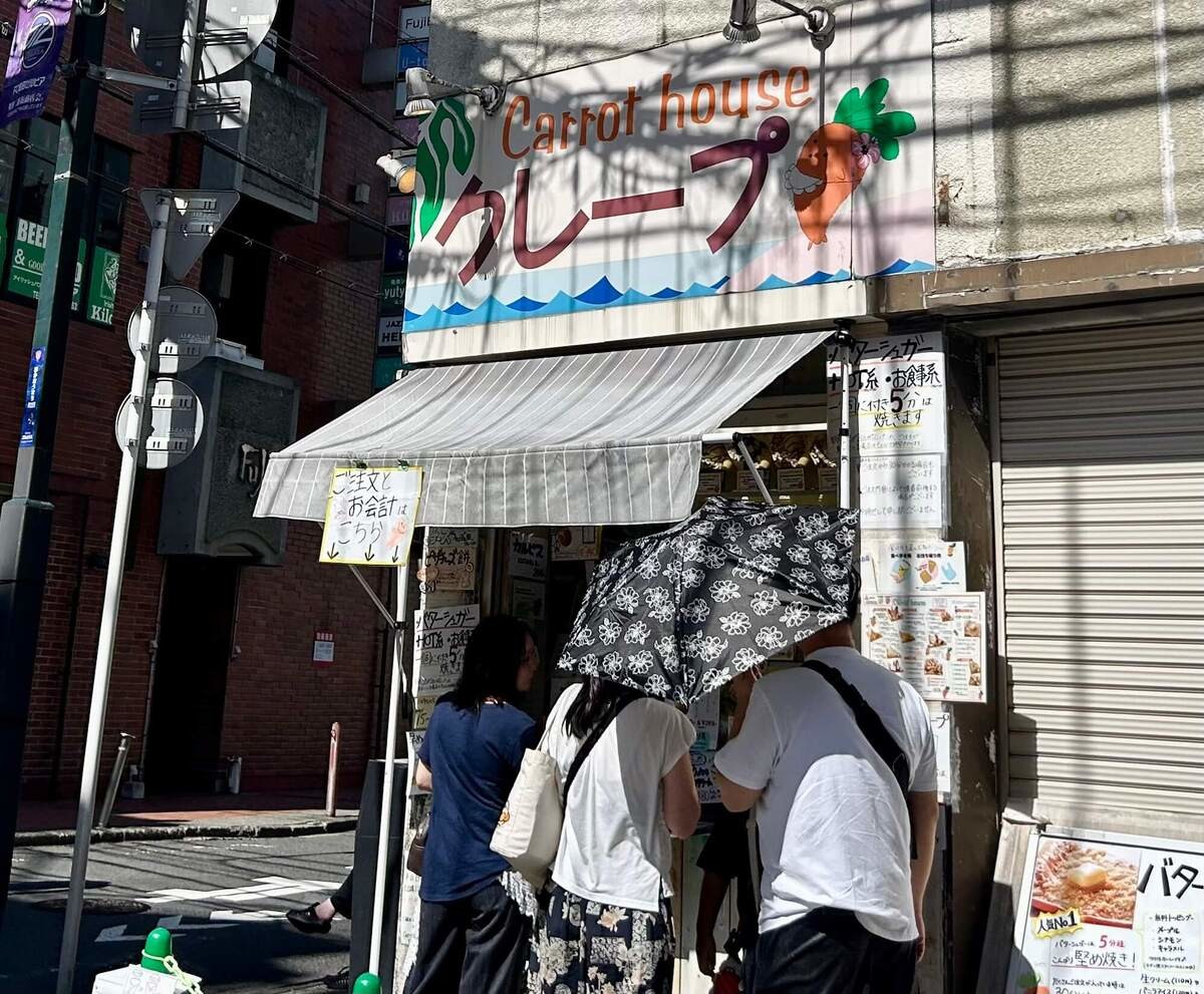 「キャロットハウス」