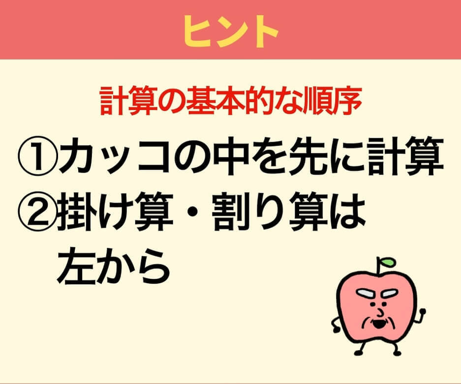 6÷2(1+2)はいくつ？
