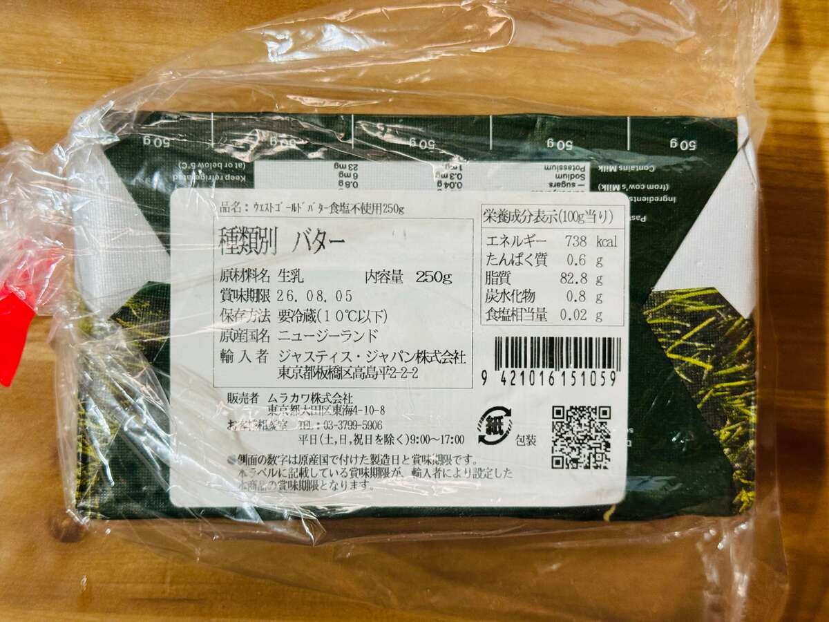 業務スーパー