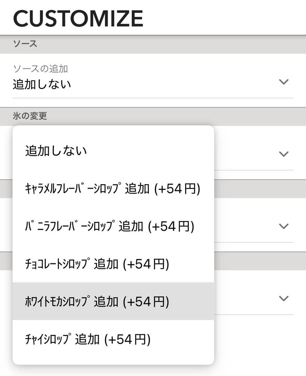 「ピンク」のカスタマイズメニュー