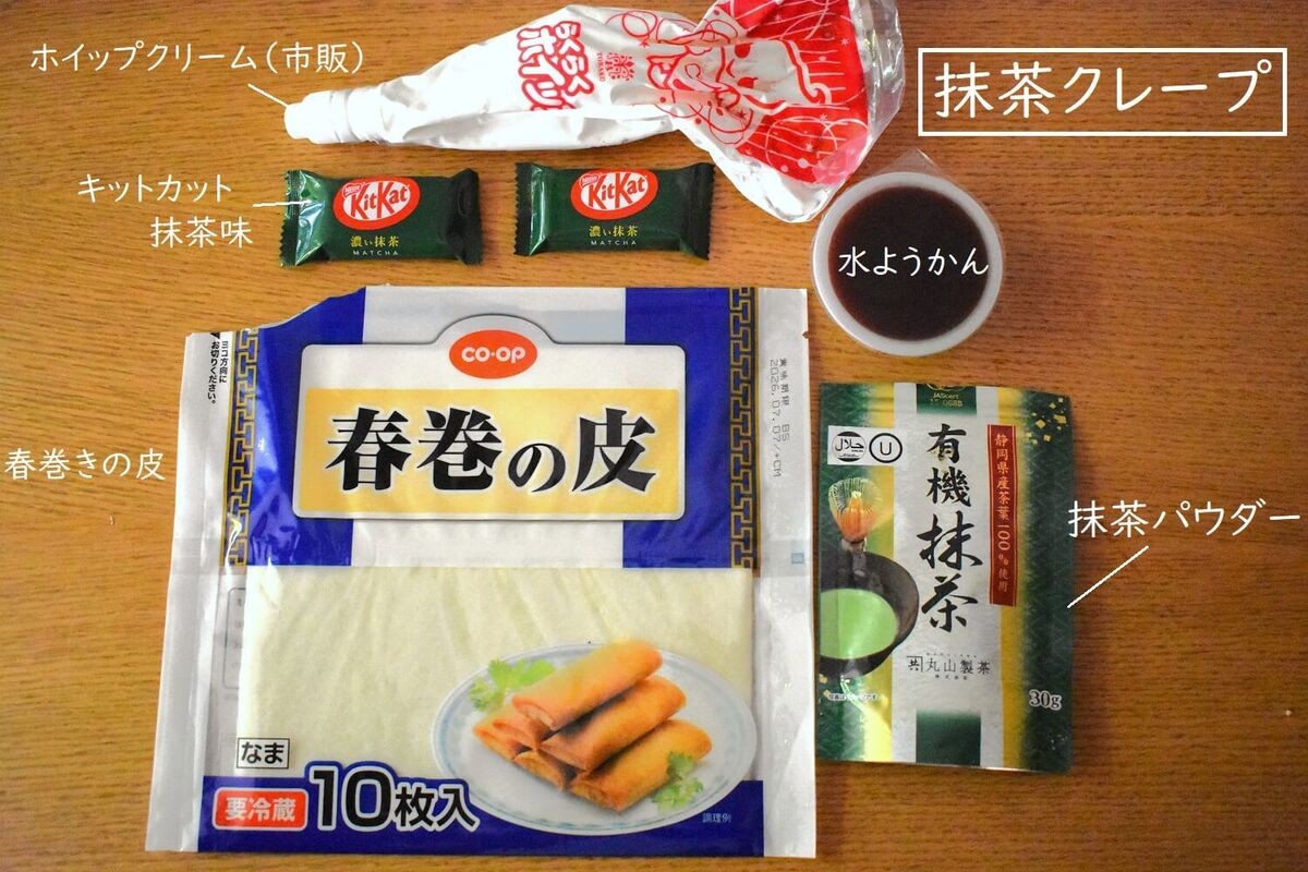 電子レンジで春巻きの皮をクレープに!