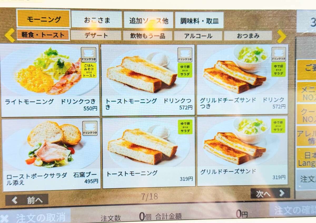 デニーズ