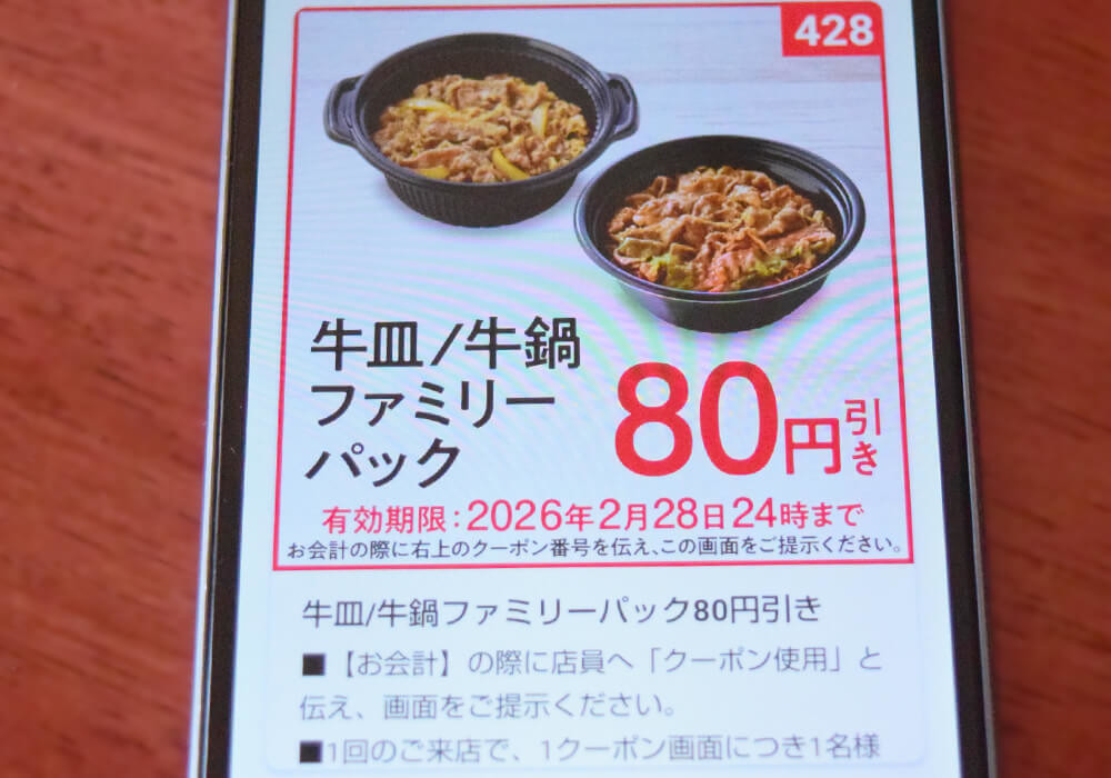 牛皿ファミリーパック(3人前)