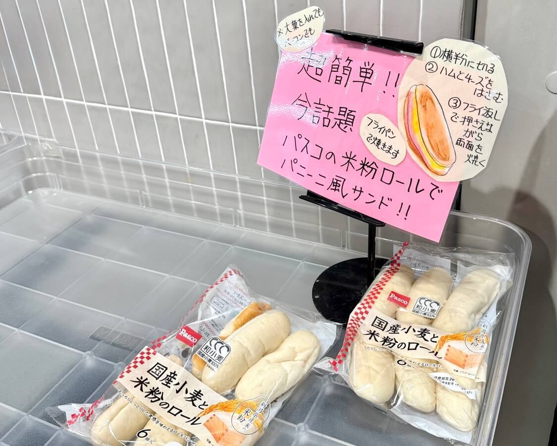 米粉ロールパニーニ
