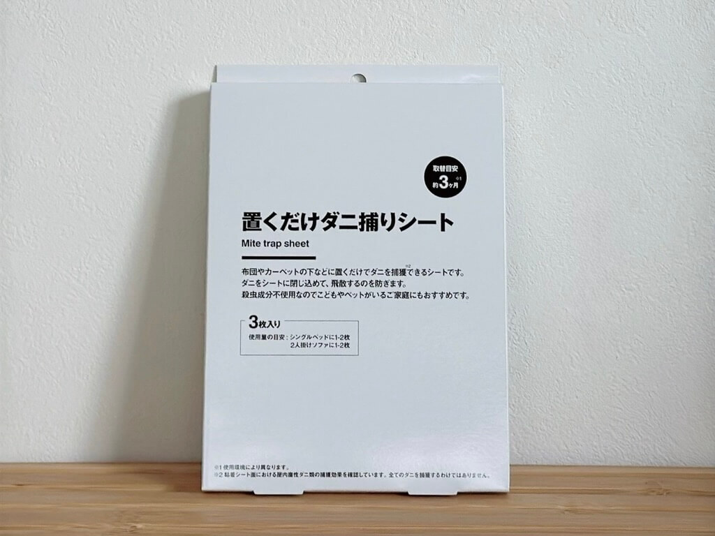 無印良品「11日間だけ！良いね祭」購入品まとめ