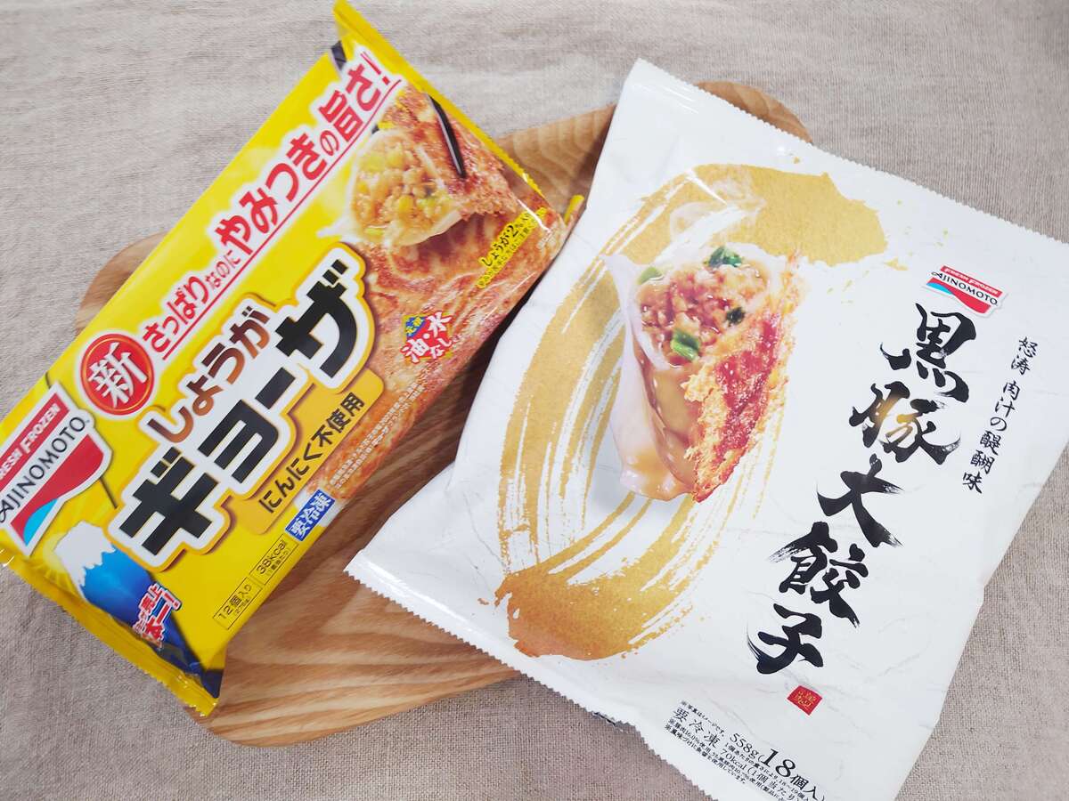 味の素冷凍餃子おすすめ2選