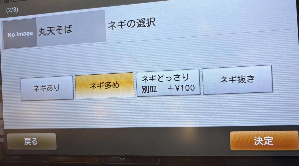 資さんそば