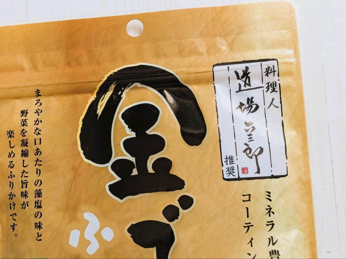 ロピアで見つけたごはんのお供