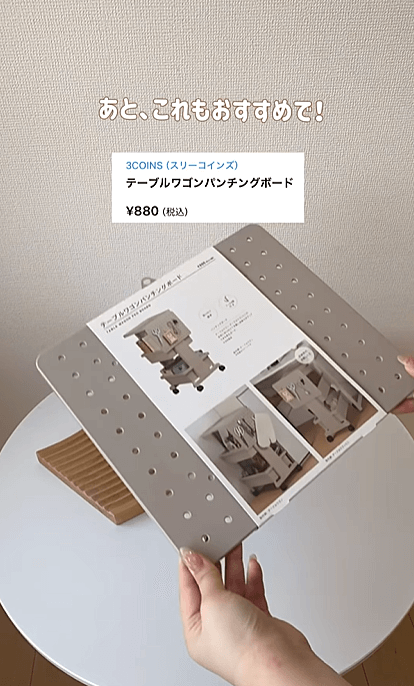 3COINS「ワゴン×小物入れ」