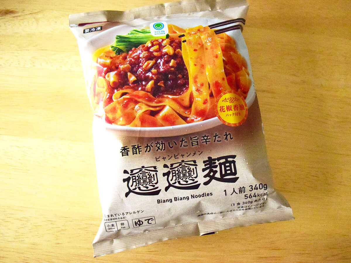 【ジョブチューン】”ファミマ”回に登場した3品を実食