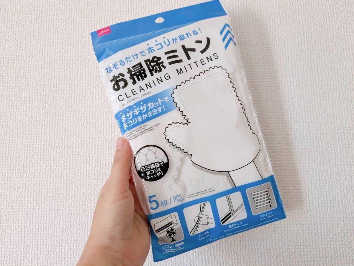 ダイソーの掃除道具