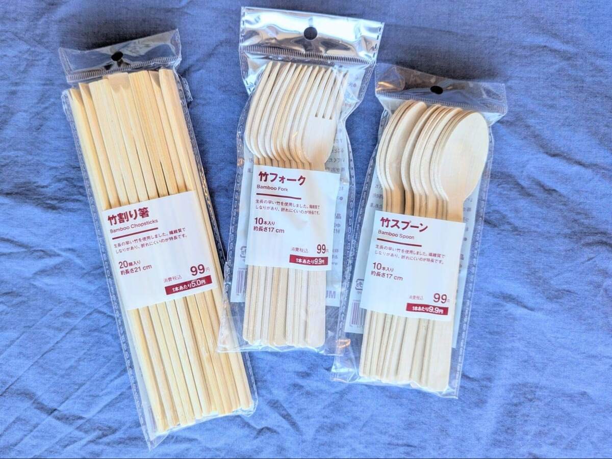 無印良品のピクニックに使えるアイテム