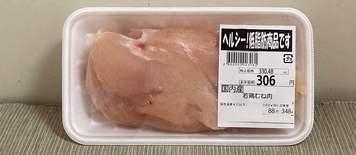 業務スーパーのコスパ最強ダイエット食材