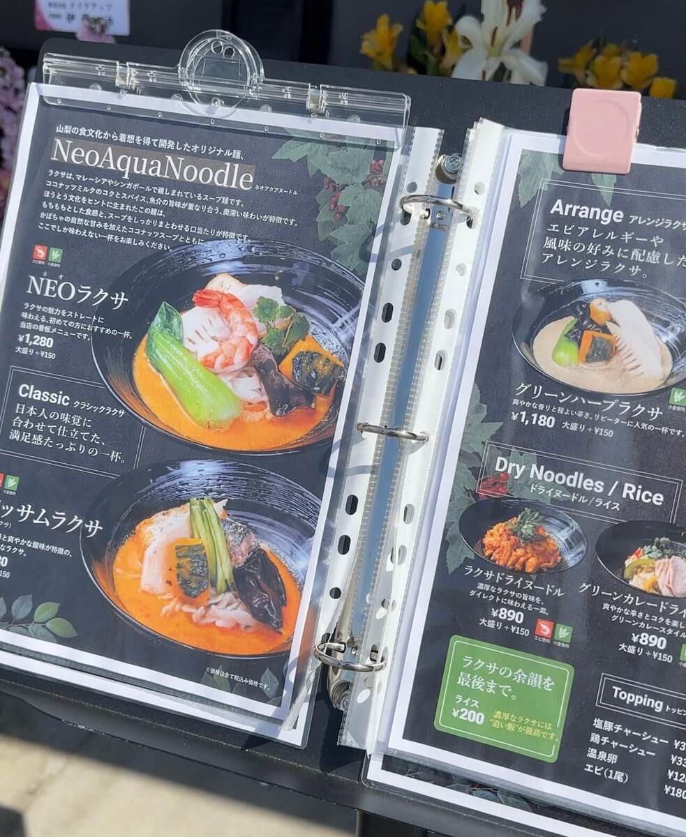 ラクサ専門店 NEO LAKSA