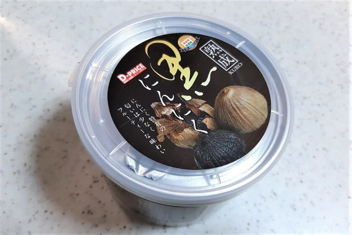 業スーも仰天！激安スーパー【ラ・ムー】あの高級食材「黒にんにく」が