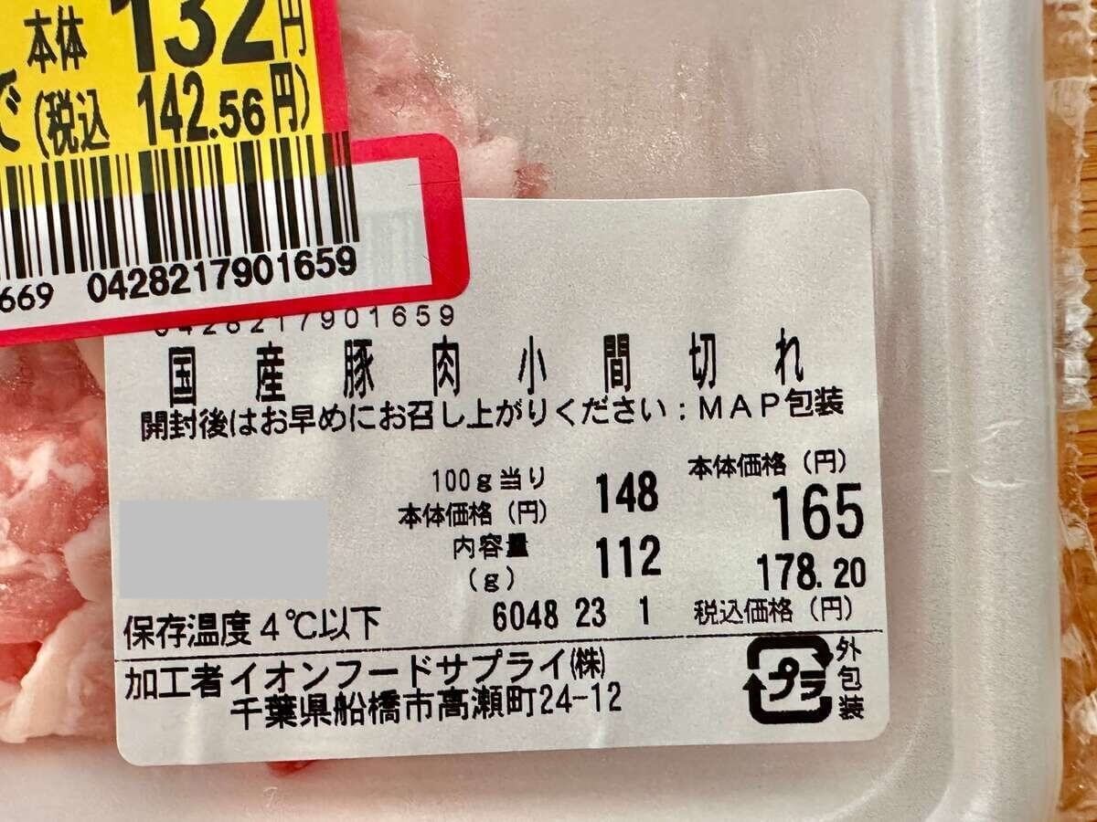 イオン