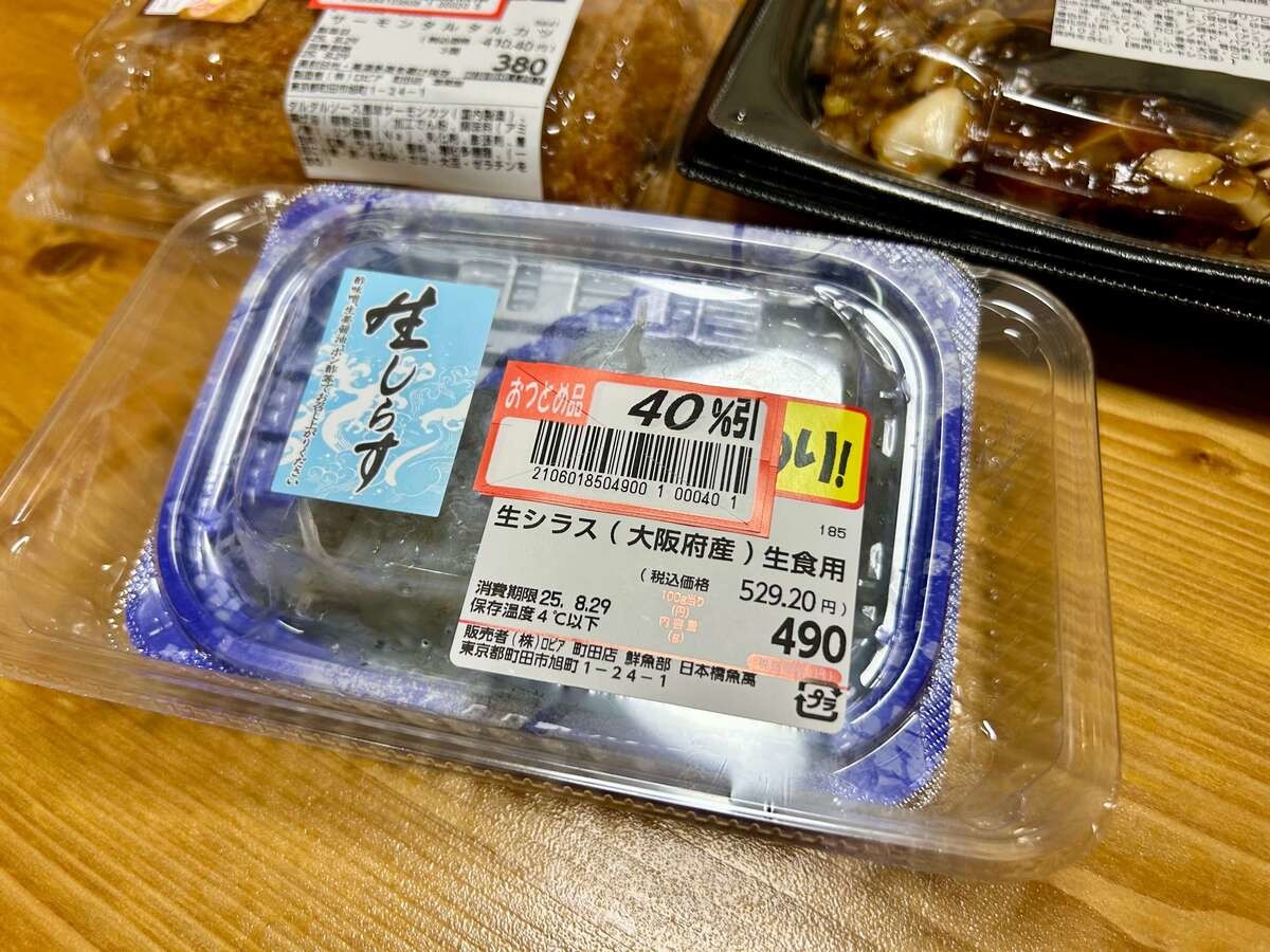 ロピア割引セール