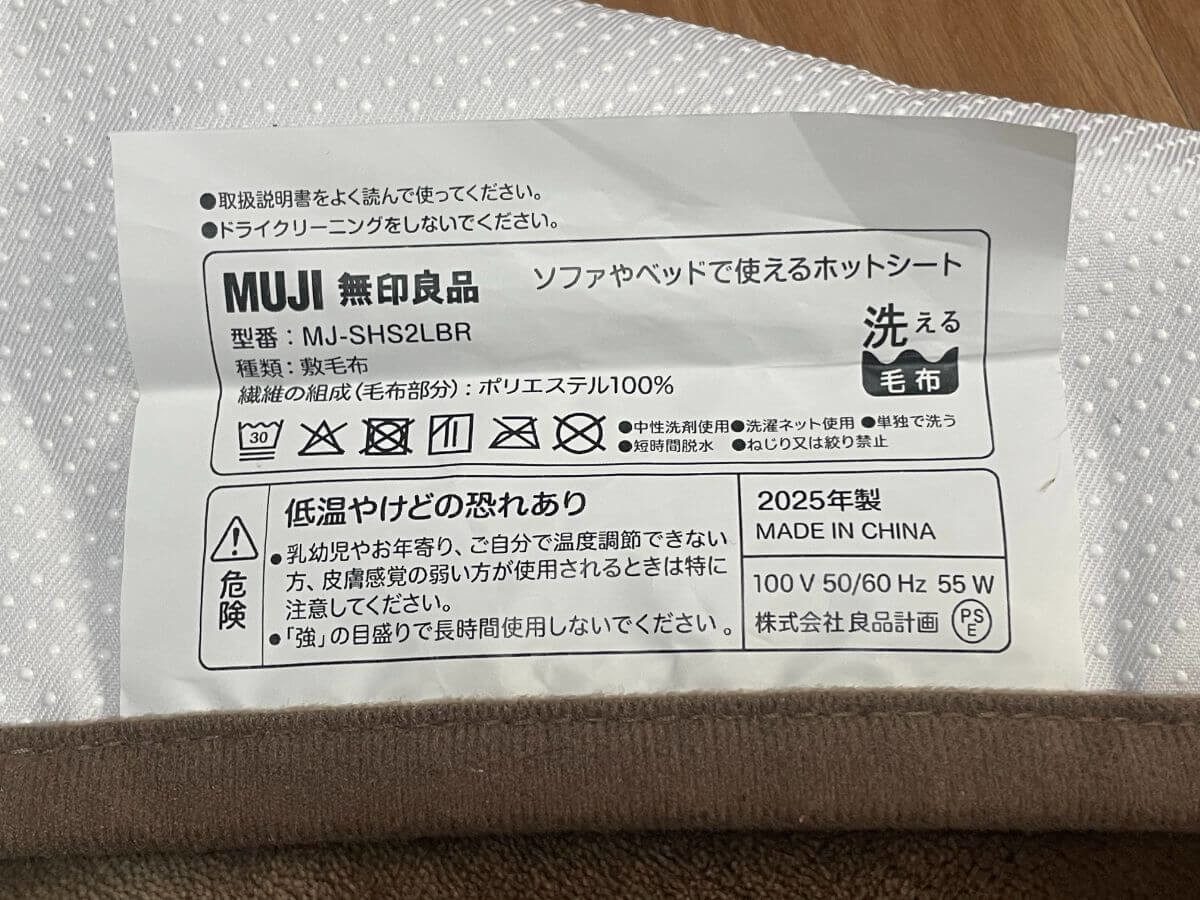 暮らしを整える「冬の三種の神器」