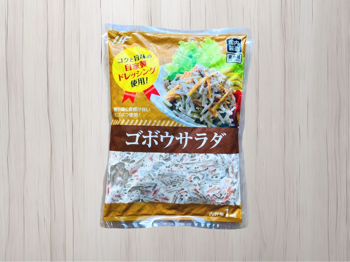 業務スーパーのサラダシリーズ