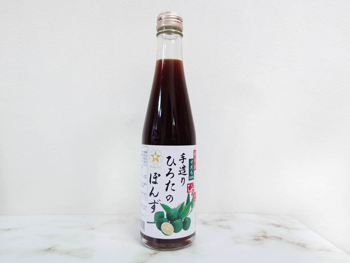 「手造りひろたのぽんず」