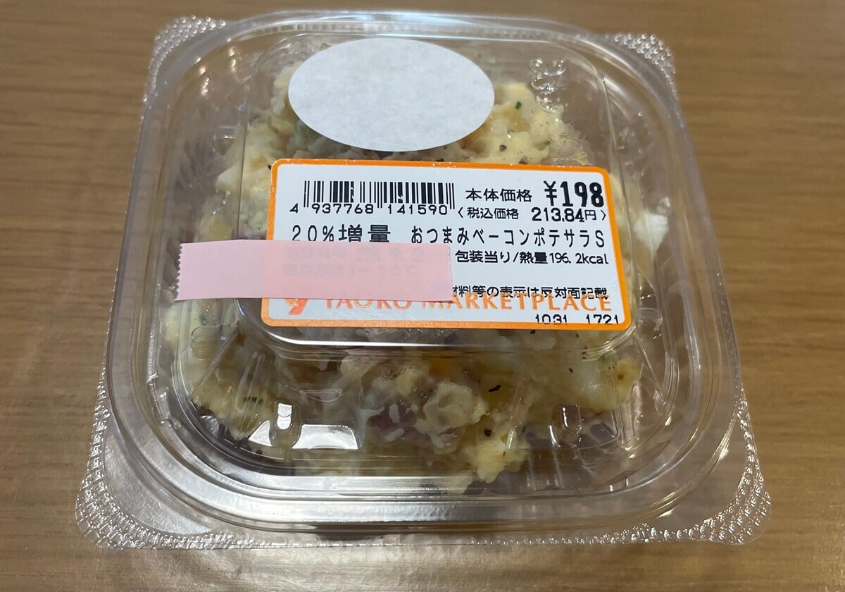 ヤオコーのお惣菜