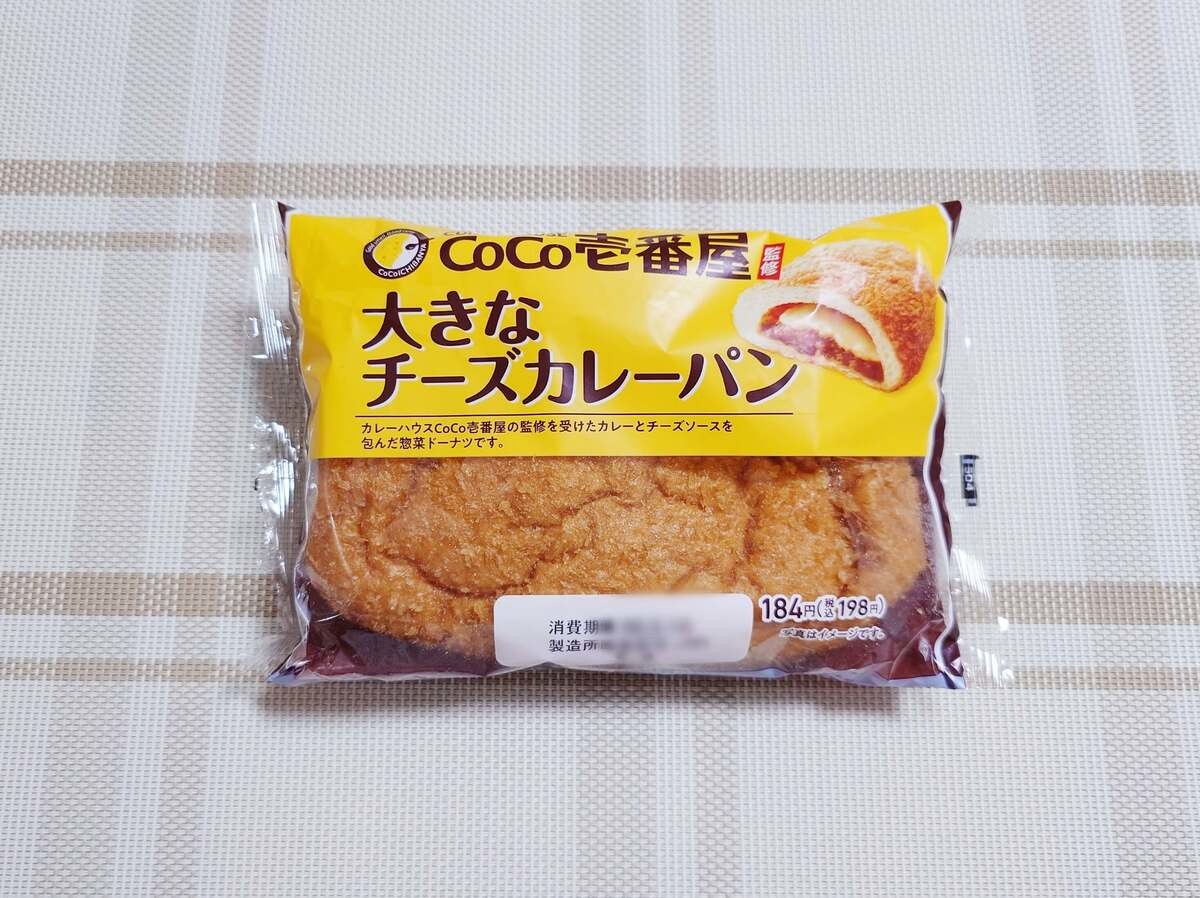 カレーパン