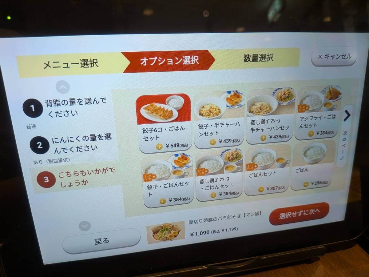 バーミヤン