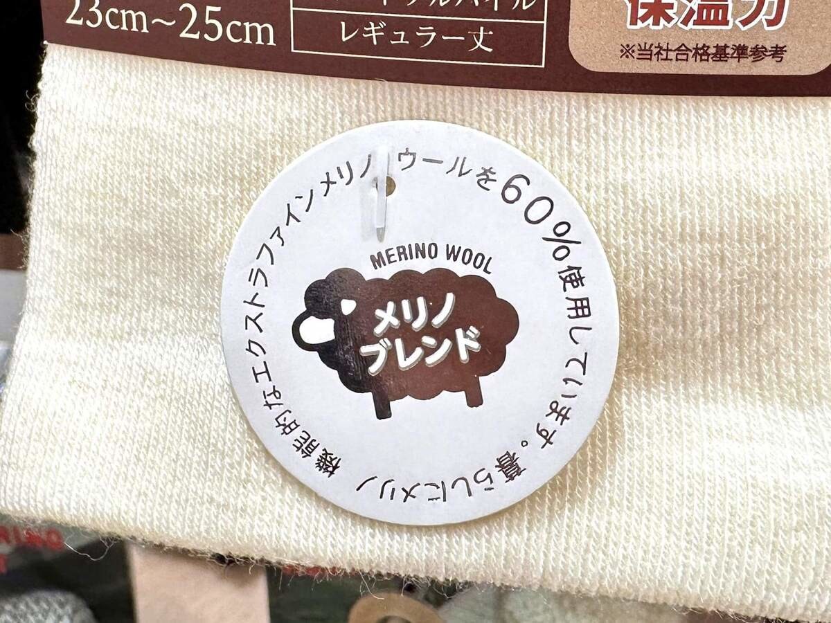 ワークマン