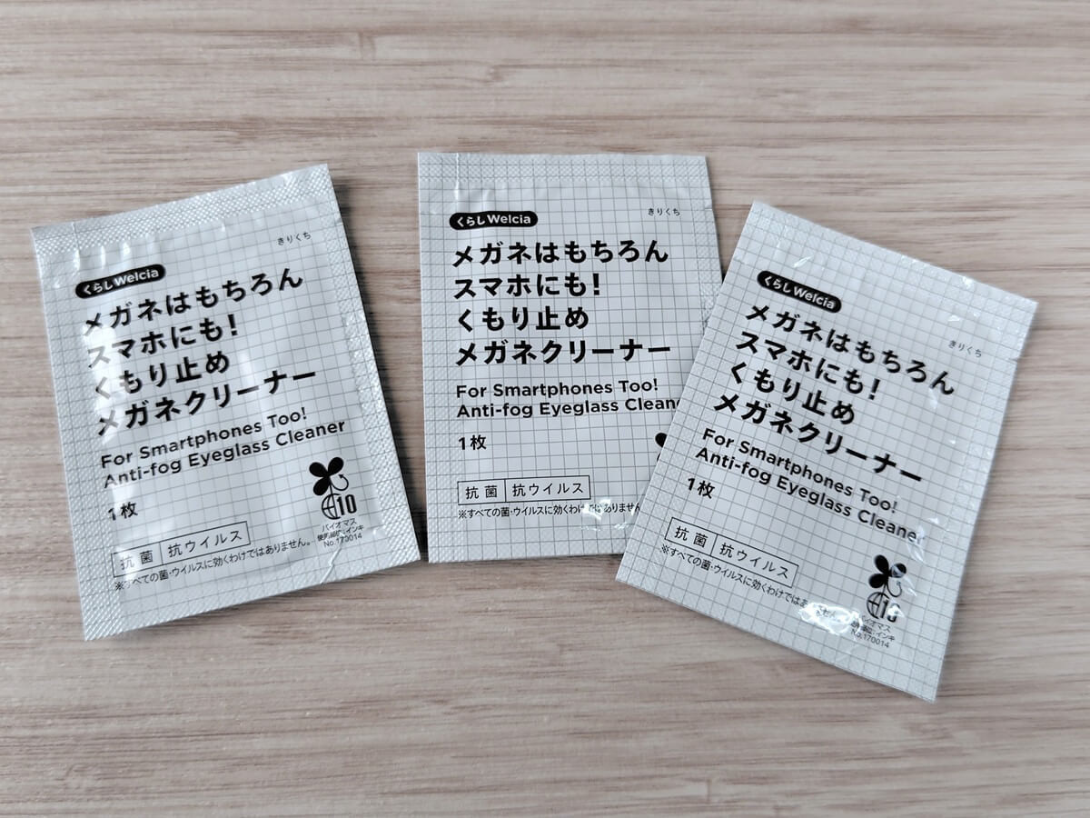 メガネはもちろんスマホにも！くもり止めクリーナー