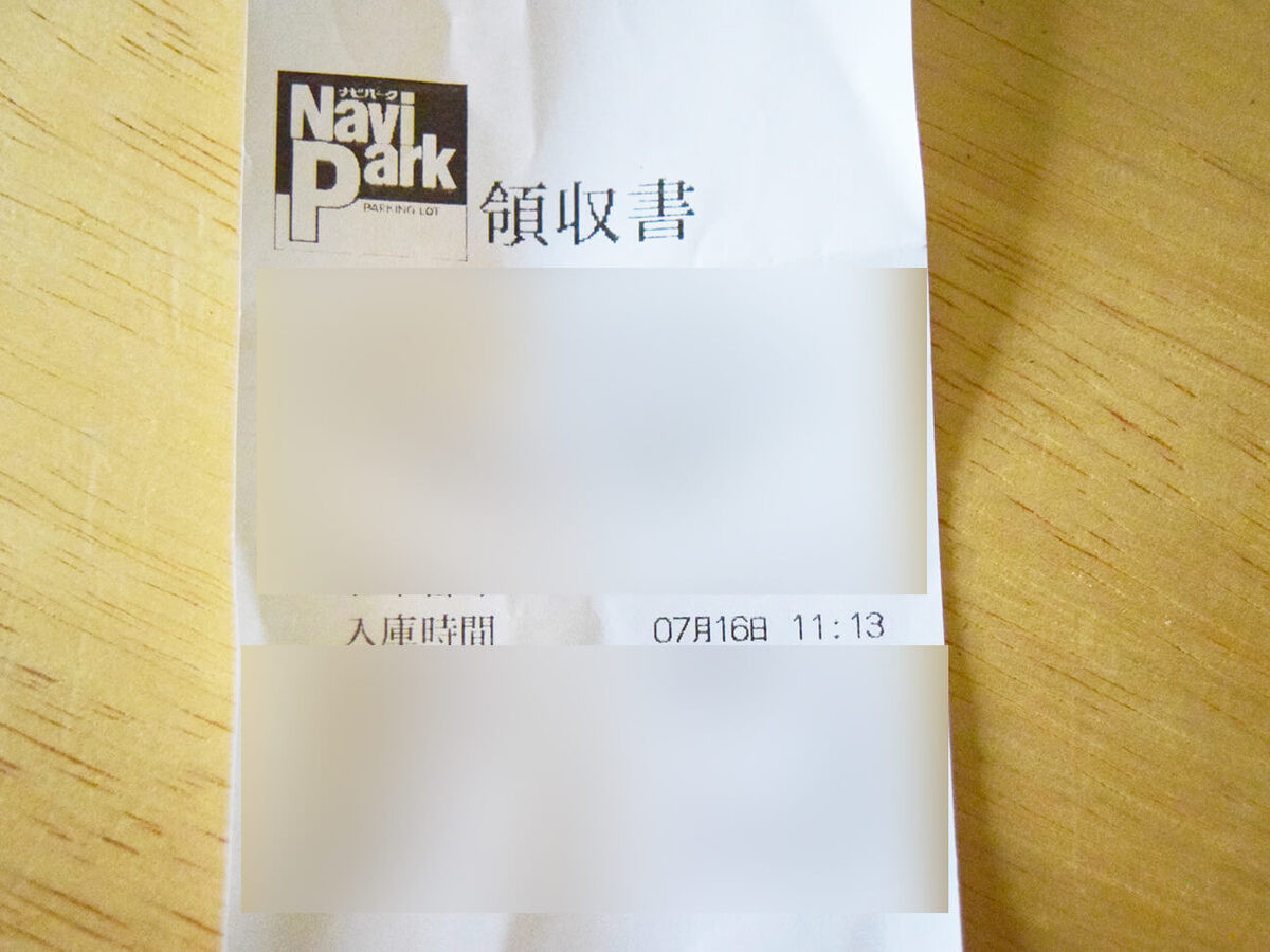【餃子の王将】夏の満腹セット実食レポ