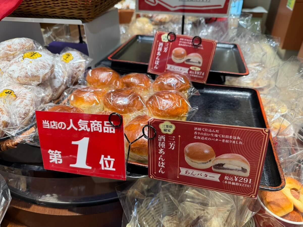 Pasar（パサール）三芳