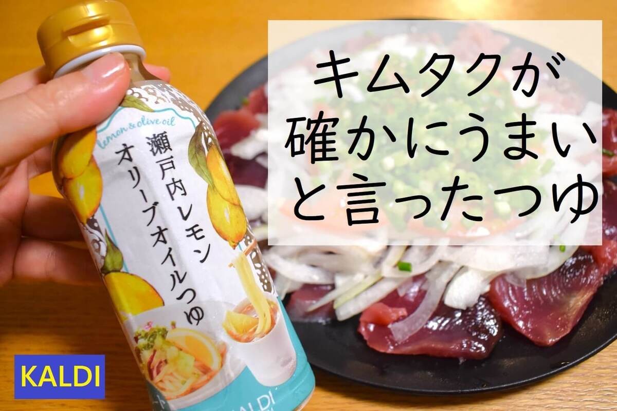 キムタクがYouTubeで紹介したカルディ5選