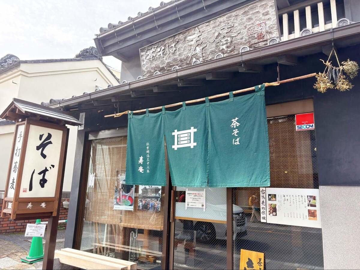寿庵