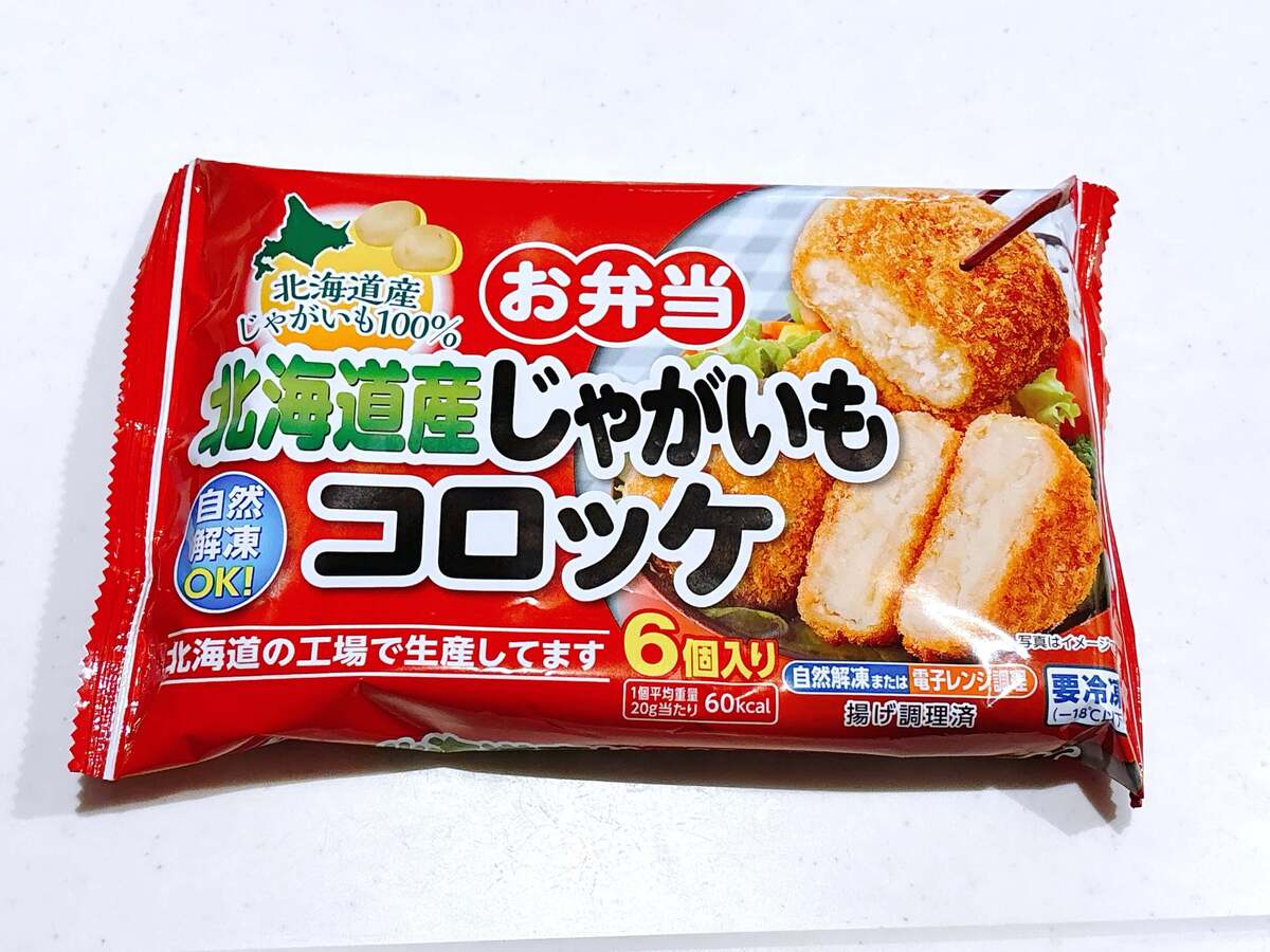 コスモスおすすめお弁当用冷凍食品