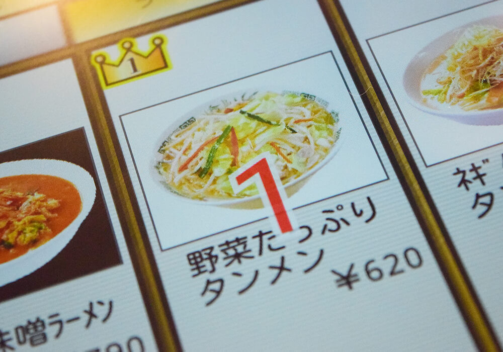 【日高屋】腹パンで最高！TOP2